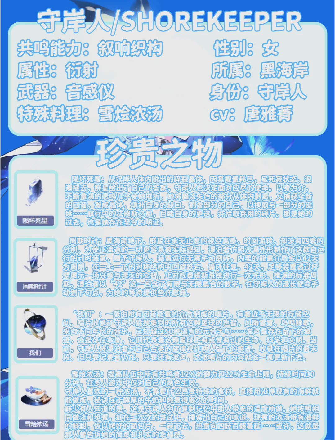 鸣潮录书等级在哪升级