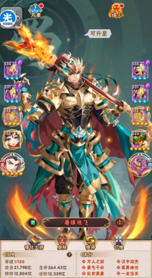 少年三国志都是红将怎么搭配