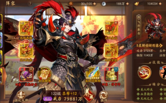 少年三国志2哪些英雄是群攻