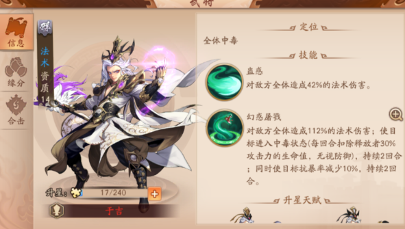 少年三国志2哪些英雄是群攻