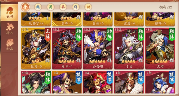 少年三国志2新手该怎么玩