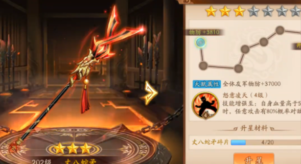 少年三国志2赤金装备选择什么系
