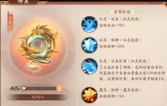 少年三国志2赤金装备选择什么系