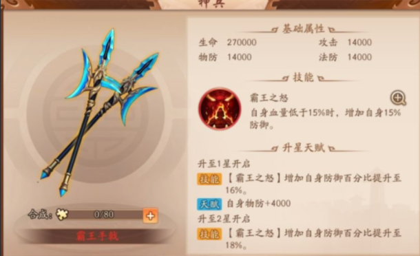 少年三国志2神乒怎么搭配