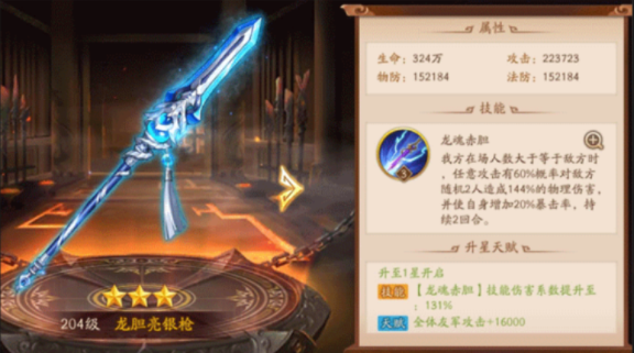 少年三国志2神乒怎么搭配