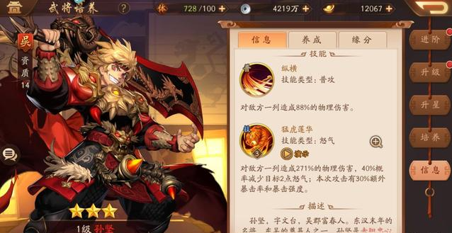 少年三国志2孙坚用什么金神兵