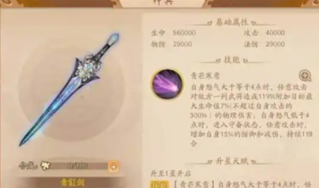 少年三国志2孙坚用什么金神兵
