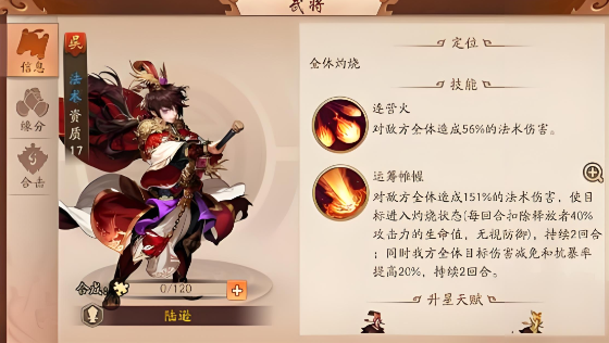 少年三国志2陆逊用什么神兵