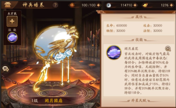 少年三国志2陆逊用什么神兵
