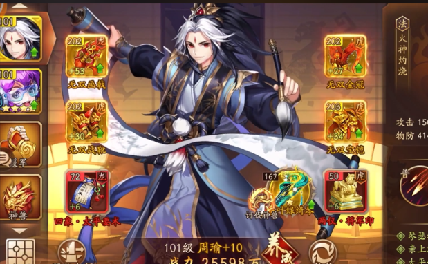 少年三国志2陆逊和甘宁哪个好
