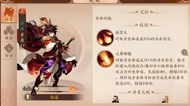 少年三国志2陆逊和甘宁哪个好