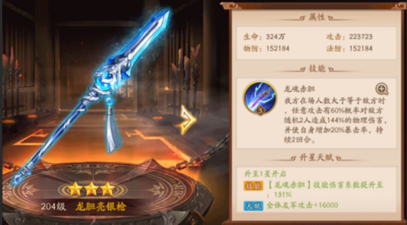 少年三国志2马超配什么神兵