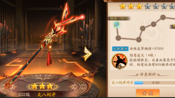 少年三国志2马超配什么神兵