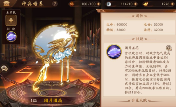 少年三国志2马超配什么神兵