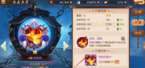 少年三国志2于吉搭配什么符