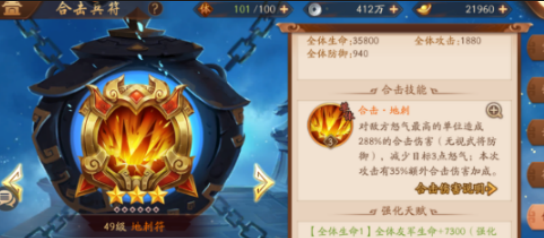 少年三国志2于吉搭配什么符