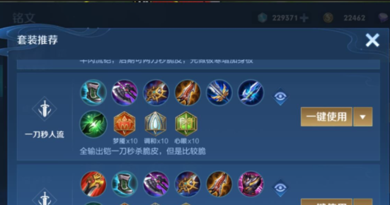 王者荣耀铠暴击最强出装有什么