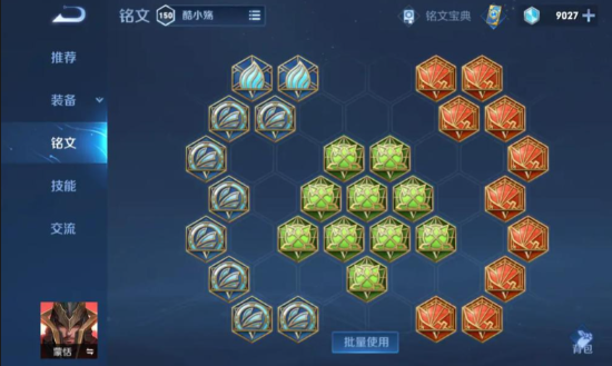 王者荣耀极霸流蒙恬怎么出装