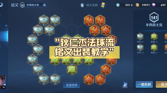 王者荣耀狄仁杰半肉出装出什么