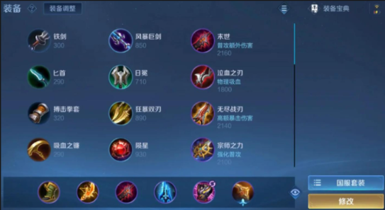 王者荣耀狄仁杰半肉出装出什么
