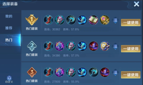 王者荣耀米莱狄出装铭文怎么出