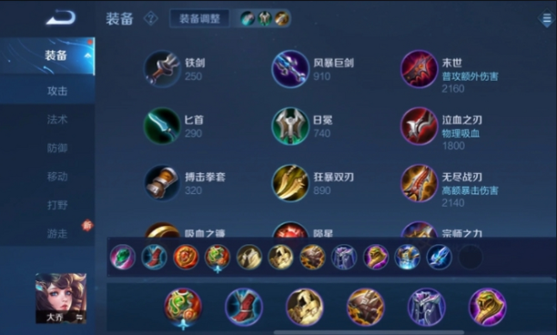 王者荣耀游走大乔出装最新怎么出