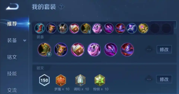 王者荣耀海诺消耗出装铭文怎么做