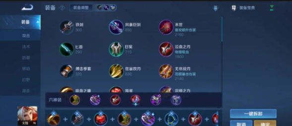 王者荣耀戈娅出装最新怎么搭配