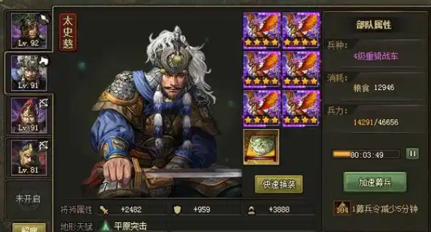攻城掠地低配朱然副本怎么过