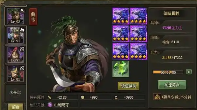 攻城掠地低配朱然副本怎么过