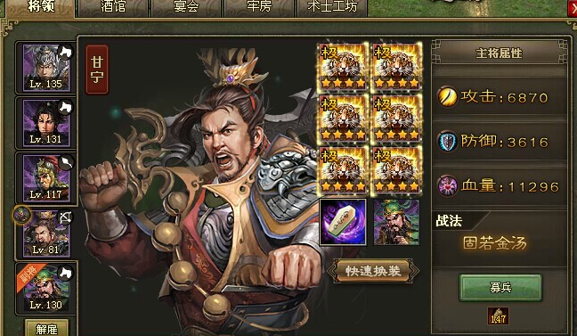 攻城掠地副本74陈宫怎么打