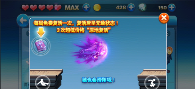 天天酷跑审判女王觉醒后怎么玩