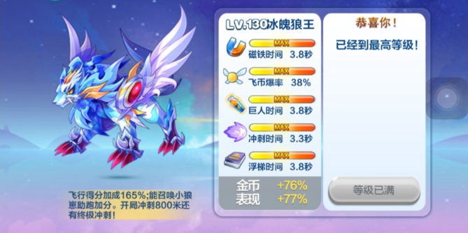 天天酷跑血族少女配什么坐骑