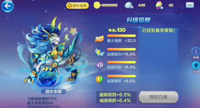 天天酷跑地狱少女多人怎么玩