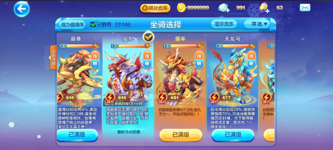 天天酷跑狻猊怎么搭配