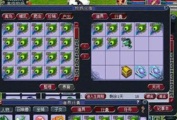 梦幻西游牧场怎么趴窝几率大