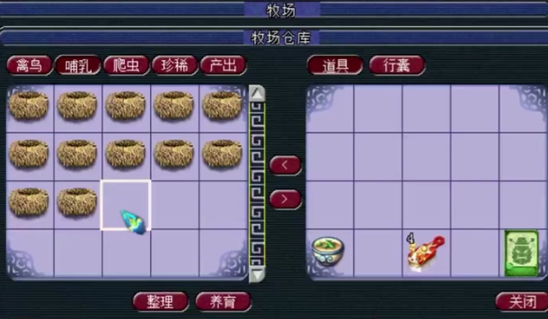 梦幻西游牧场怎么趴窝几率大