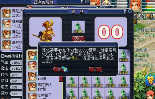 梦幻西游如何炼妖得卡片