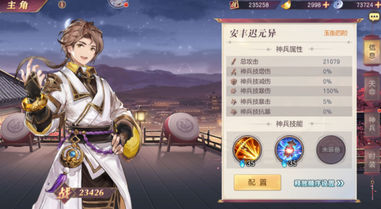 三国志幻想大陆阵容怎么排