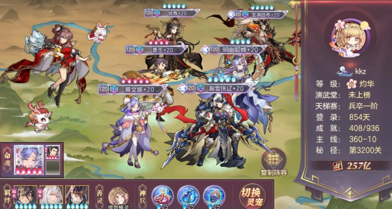 三国志幻想大陆阵容怎么排