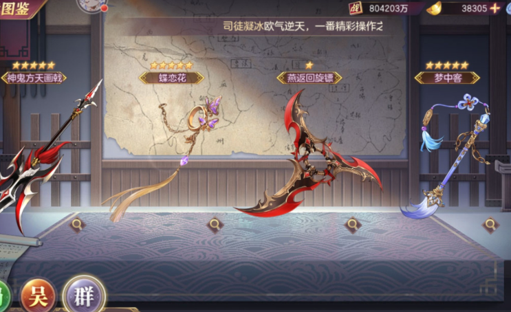 三国志幻想大陆幻武怎么打造装备