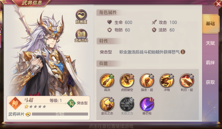 三国志幻想大陆赵云马超诸葛配什么阵容
