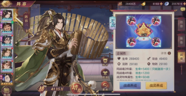 三国志幻想大陆赵云马超诸葛配什么阵容
