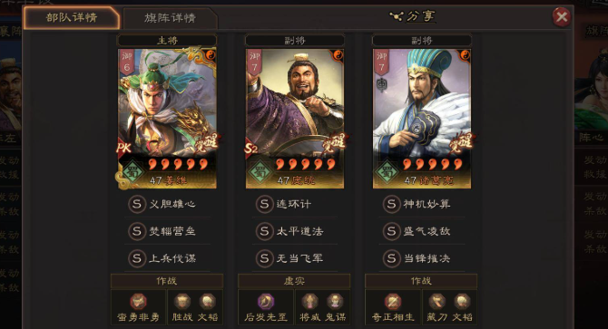 三国志战略版s3侠客军怎么玩