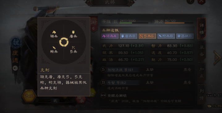 三国志战略版如何讨伐