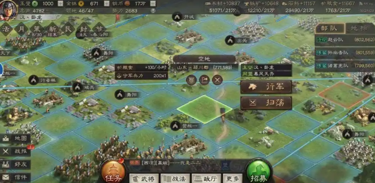 三国志战略版匪军怎么有石头