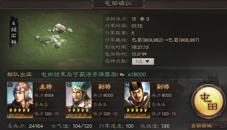 三国志战略版s4怎么增加贡献