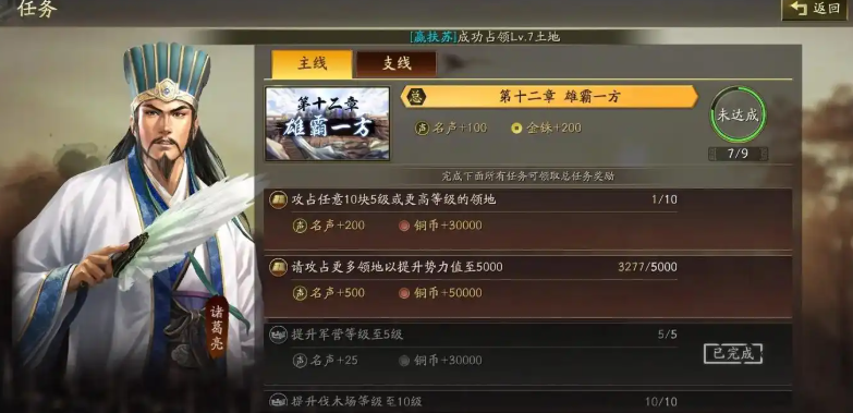 三国志战略版s4怎么增加贡献