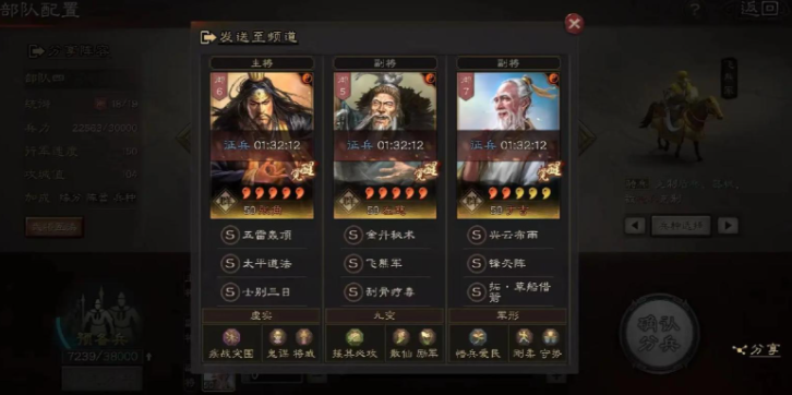 三国志战略版战法有什么用