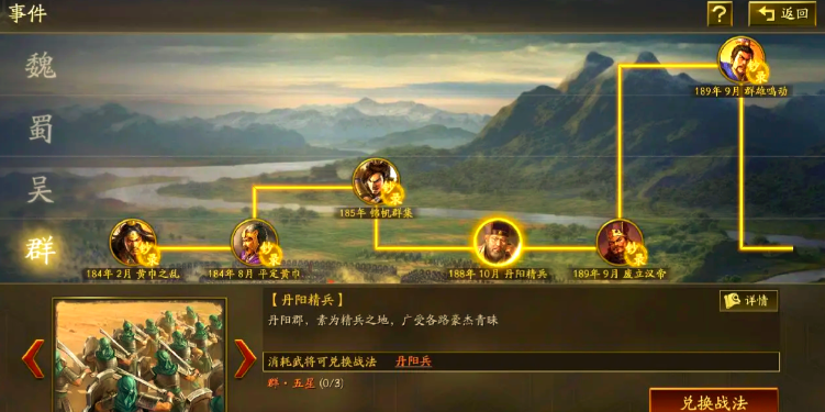 三国志战略版战法有什么用